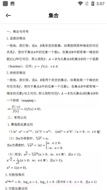 vite计算器截图3 vite计算器截图3