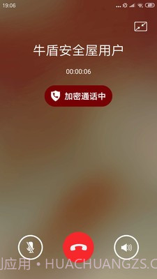 牛盾安全屋截图4 牛盾安全屋截图4