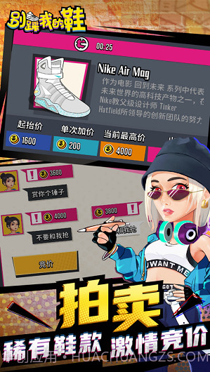 别踩我的鞋免费截图1 别踩我的鞋免费截图1