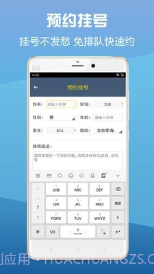 癫痫一点通截图4 癫痫一点通截图4