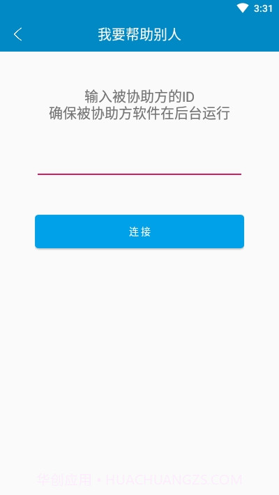 同屏助手截图2 同屏助手截图2