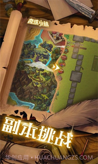 奇境小镇截图2 奇境小镇截图2