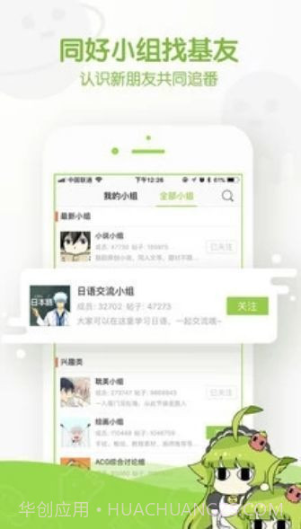 阿呆漫画手机版截图1 阿呆漫画手机版截图1