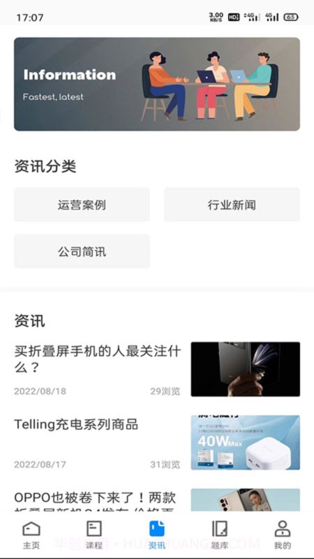 易修哥截图3 易修哥截图3