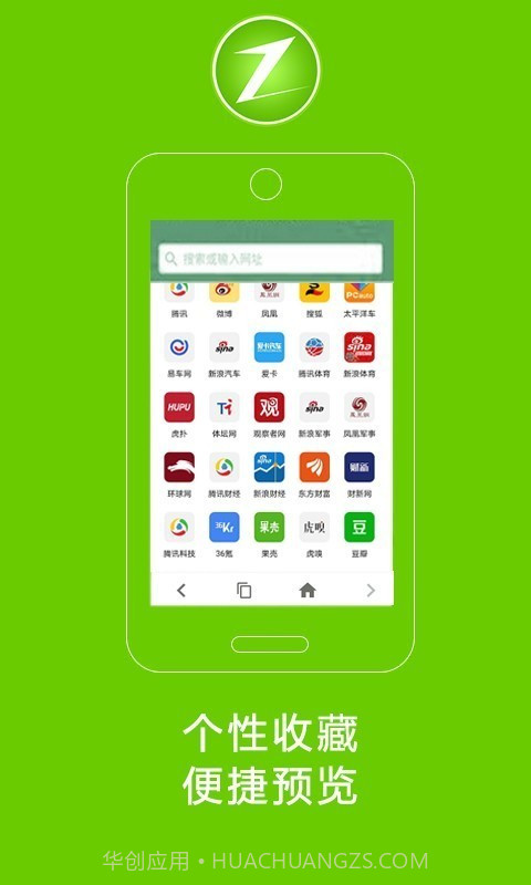 卓凡浏览器截图4