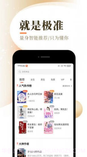 天籁小说app截图2 天籁小说app截图2