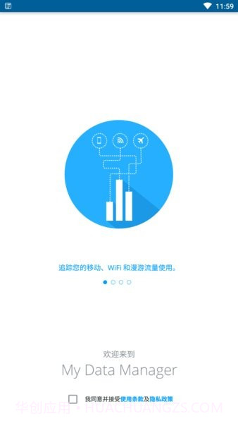 My Data Manager截图3