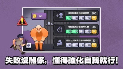 事你逃出监狱截图2