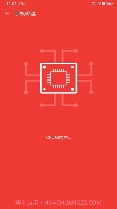 追风清理管家截图2 追风清理管家截图2