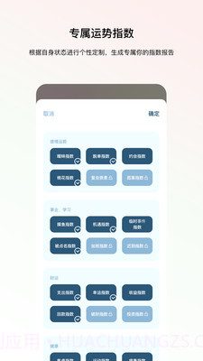 星座Home截图3