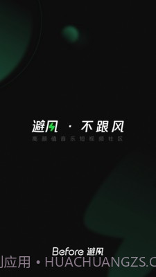 Before避风截图1 Before避风截图1