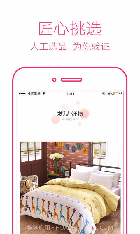 兜兜特卖截图4 兜兜特卖截图4