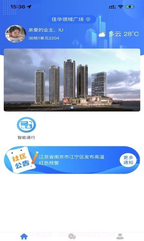 佳华智地截图3 佳华智地截图3