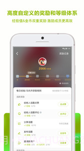 圈子APP截图2 圈子APP截图2