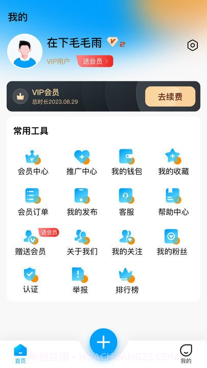 慢友之家截图2 慢友之家截图2