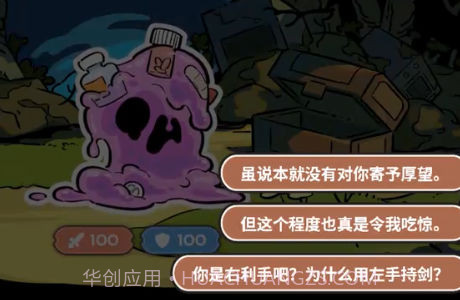 淘气地下城截图3 淘气地下城截图3