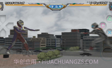 初代奥特曼空想特摄无敌版截图2 初代奥特曼空想特摄无敌版截图2