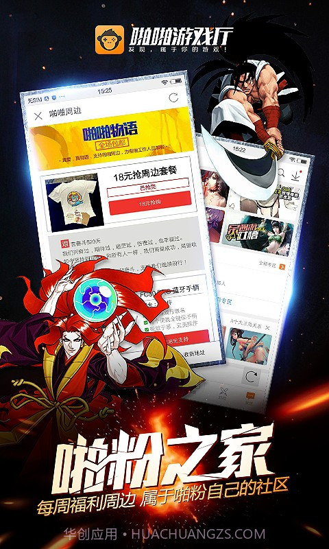 啪啪游戏厅 V2.1.2 截图1