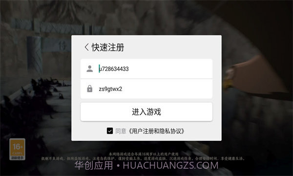 六道仙术传承安卓截图2 六道仙术传承安卓截图2
