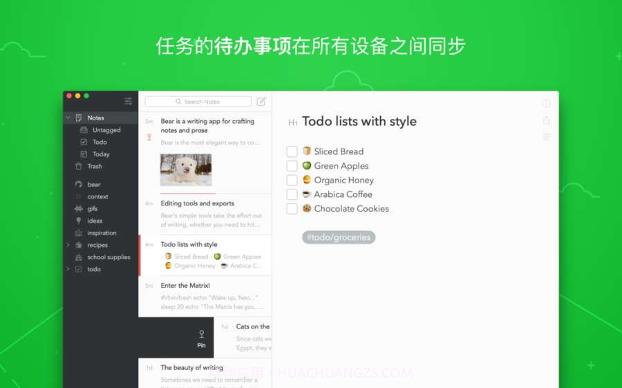 熊掌记截图1 熊掌记截图1
