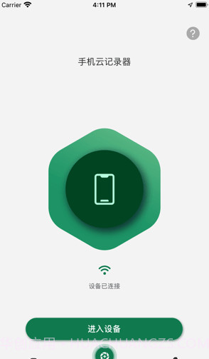 A车联截图2 A车联截图2