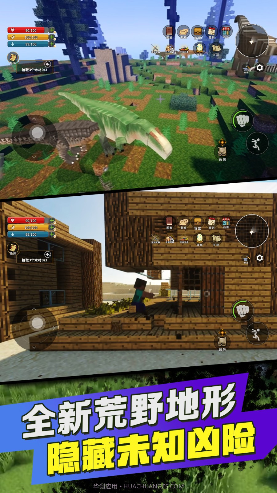 方块世界基岩版截图3 方块世界基岩版截图3