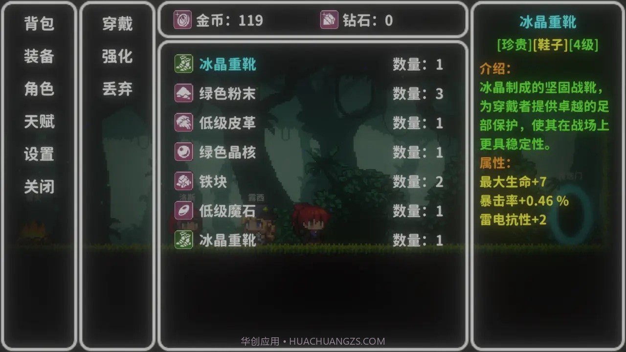 艾斯特来雅截图2 艾斯特来雅截图2