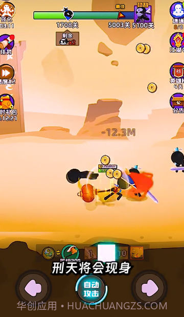 我刀法特牛截图3 我刀法特牛截图3