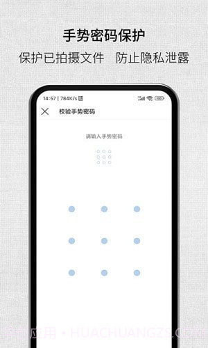 取证拍拍截图1 取证拍拍截图1