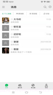 事业圈截图3 事业圈截图3