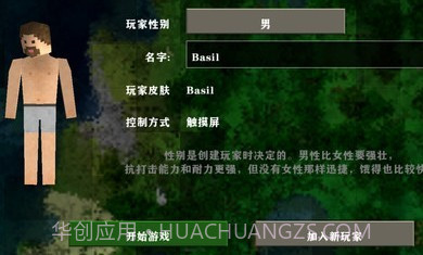 生存战争弥撒核心截图3