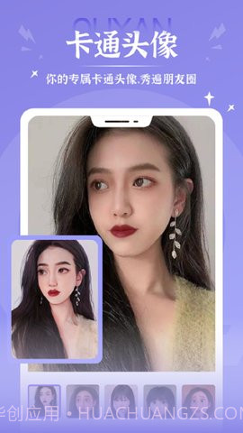 秀映免费模板截图3