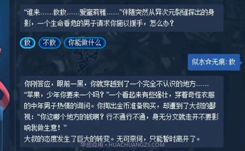 文字地下城截图4 文字地下城截图4