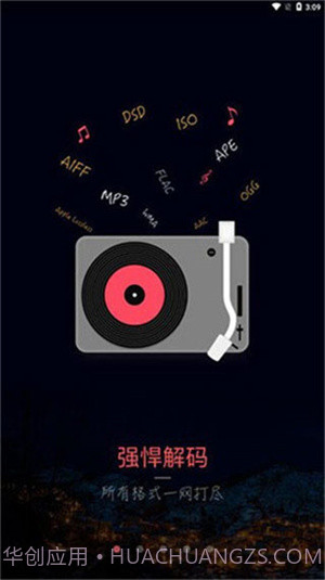 musictools安卓截图1 musictools安卓截图1