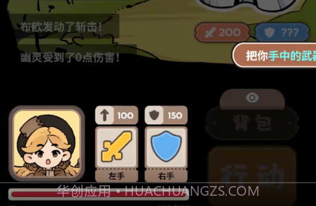 淘气地下城截图4 淘气地下城截图4