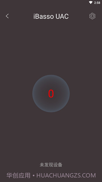 iBasso UAC(音量控制工具)V1.0.8 安卓最新版截图2 iBasso UAC(音量控制工具)V1.0.8 安卓最新版截图2