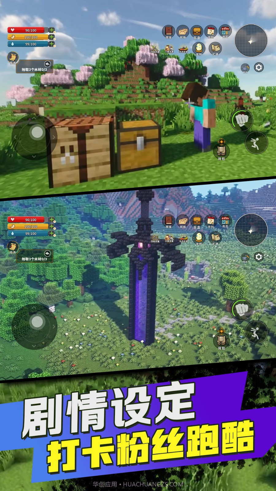 方块世界基岩版截图4 方块世界基岩版截图4