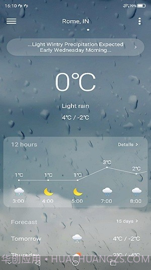 中兴天气预报截图2 中兴天气预报截图2