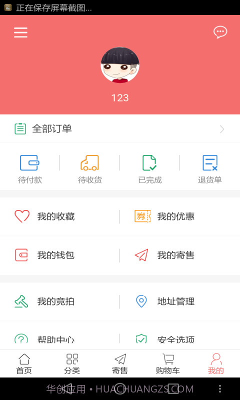 小熊家截图5 小熊家截图5