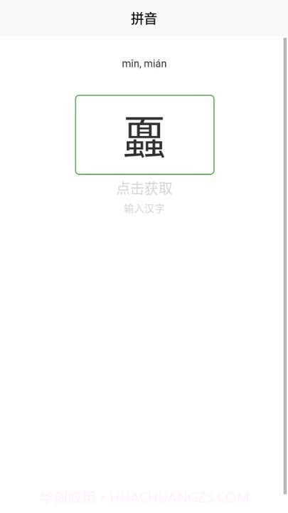 多肉大战截图3 多肉大战截图3