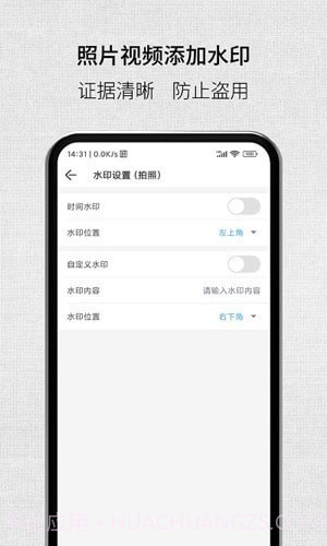 取证拍拍截图2 取证拍拍截图2