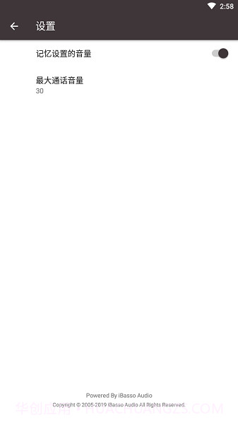 iBasso UAC(音量控制工具)V1.0.8 安卓最新版截图1 iBasso UAC(音量控制工具)V1.0.8 安卓最新版截图1