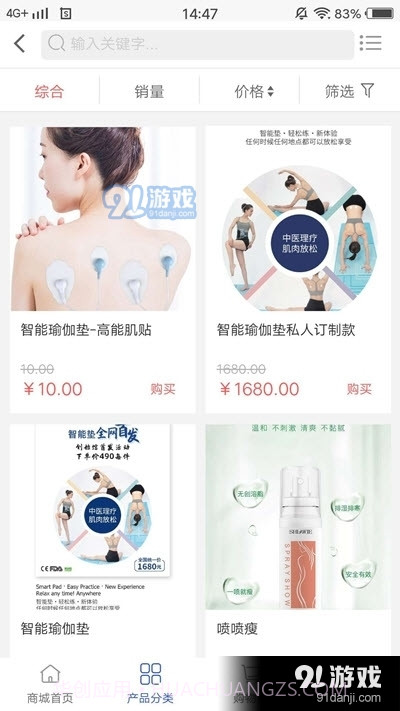 悦动智享截图3 悦动智享截图3