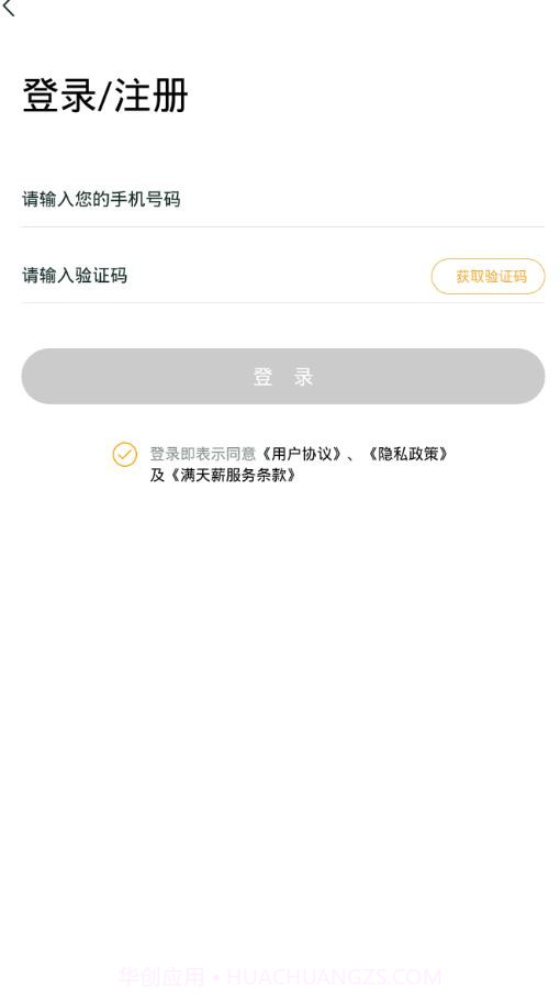 班马找工截图2 班马找工截图2