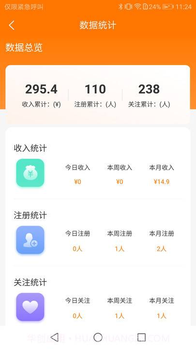 怡享到家截图2 怡享到家截图2