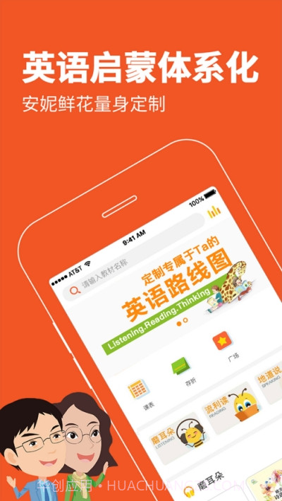 安妮花阅读馆截图2 安妮花阅读馆截图2