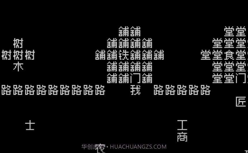 文字地下城截图2 文字地下城截图2