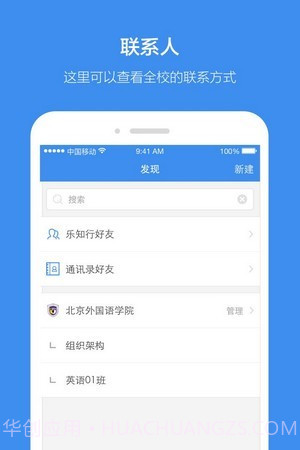 讯飞教育云截图3 讯飞教育云截图3