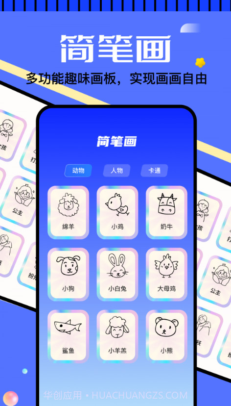 6523画画乐园截图3 6523画画乐园截图3