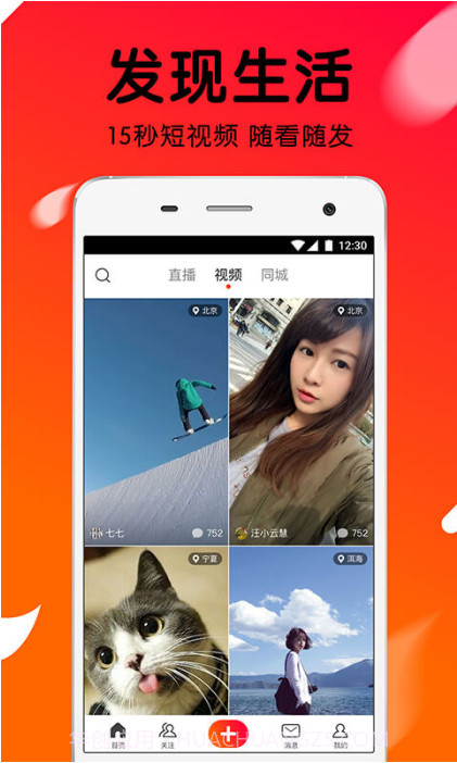 火山小视频火力助手软件下载(火山小视频刷火力辅助)最新版截图2